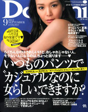 Domani 2012年9月号　表紙